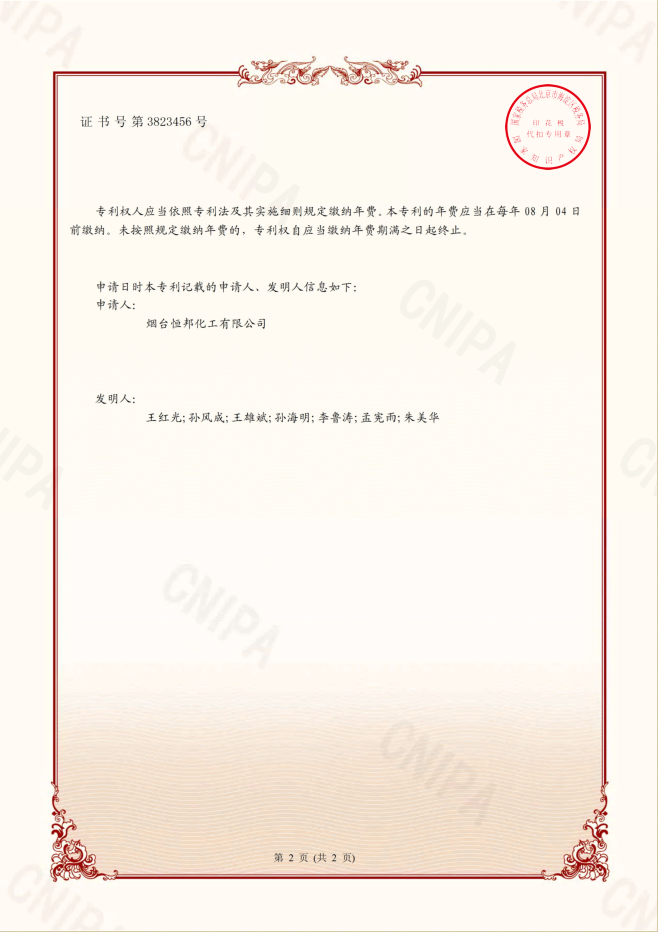 煙臺(tái)東部熱電有限公司