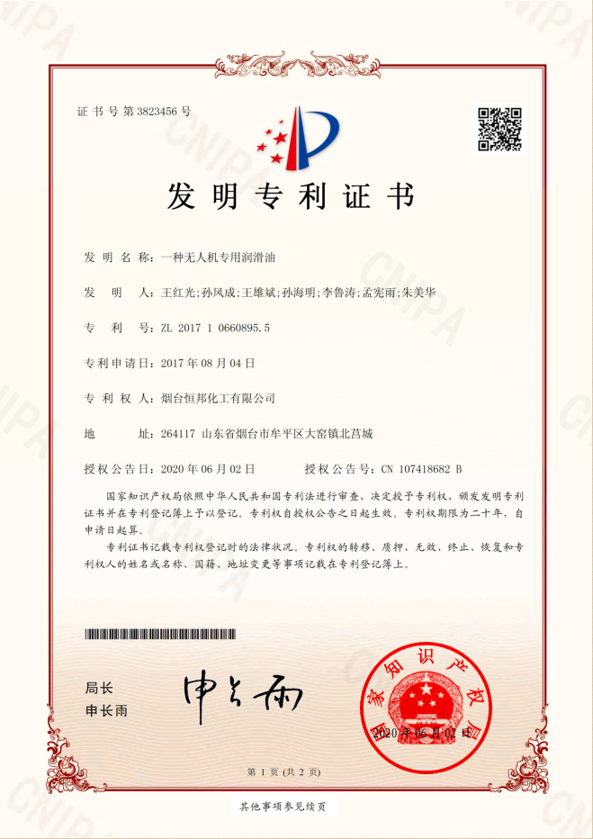 煙臺(tái)東部熱電有限公司