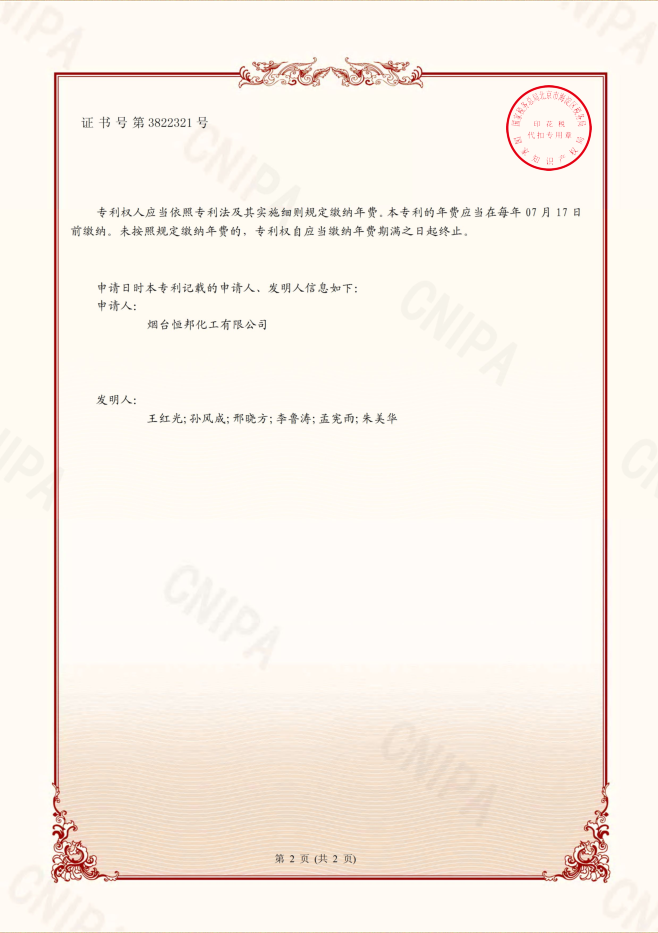 煙臺(tái)東部熱電有限公司